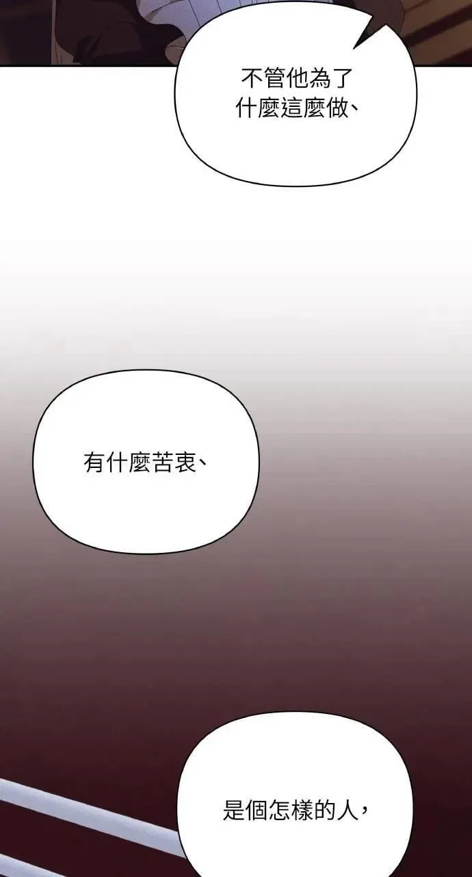 第46话 魔女莱拉(1) 第20页