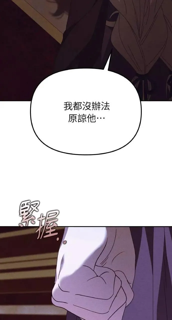 第46话 魔女莱拉(1) 第22页