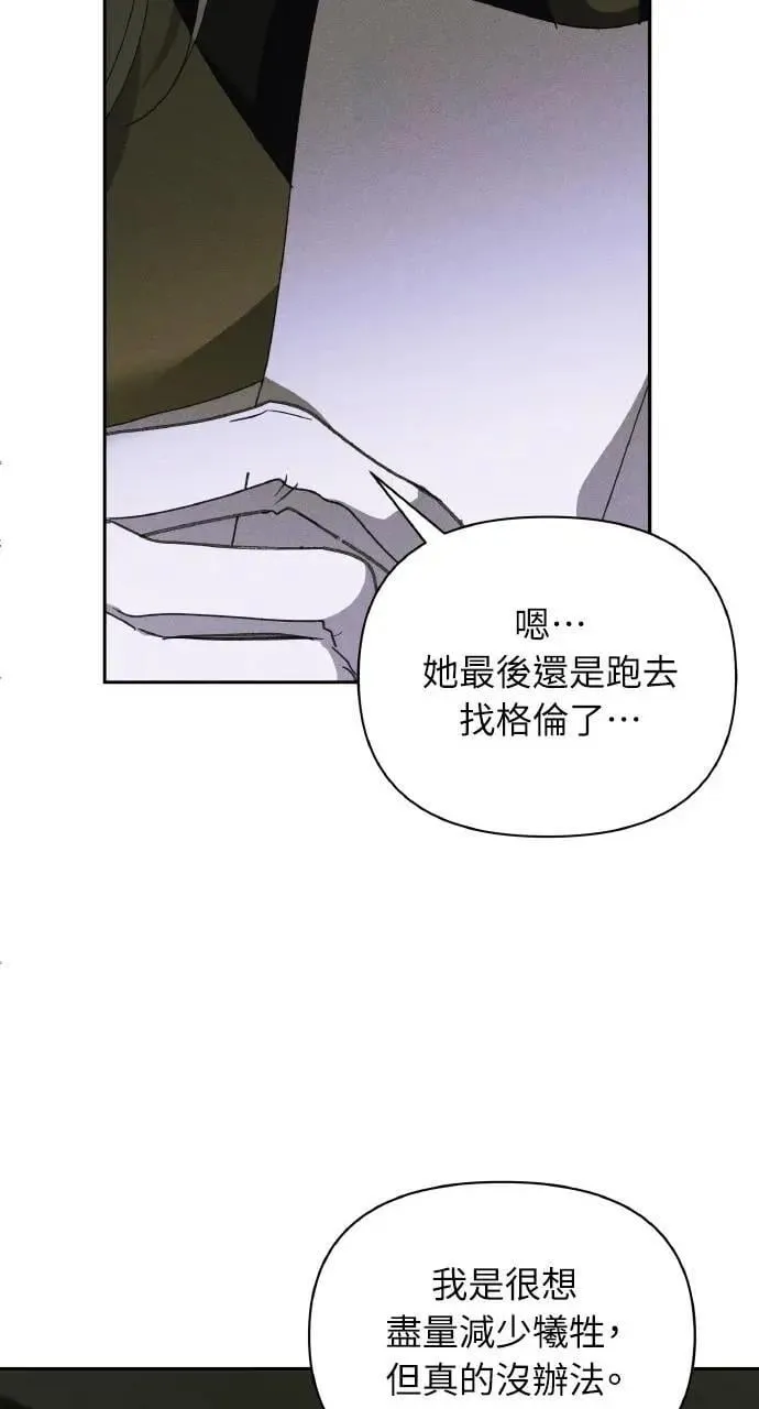 第46话 魔女莱拉(1) 第34页