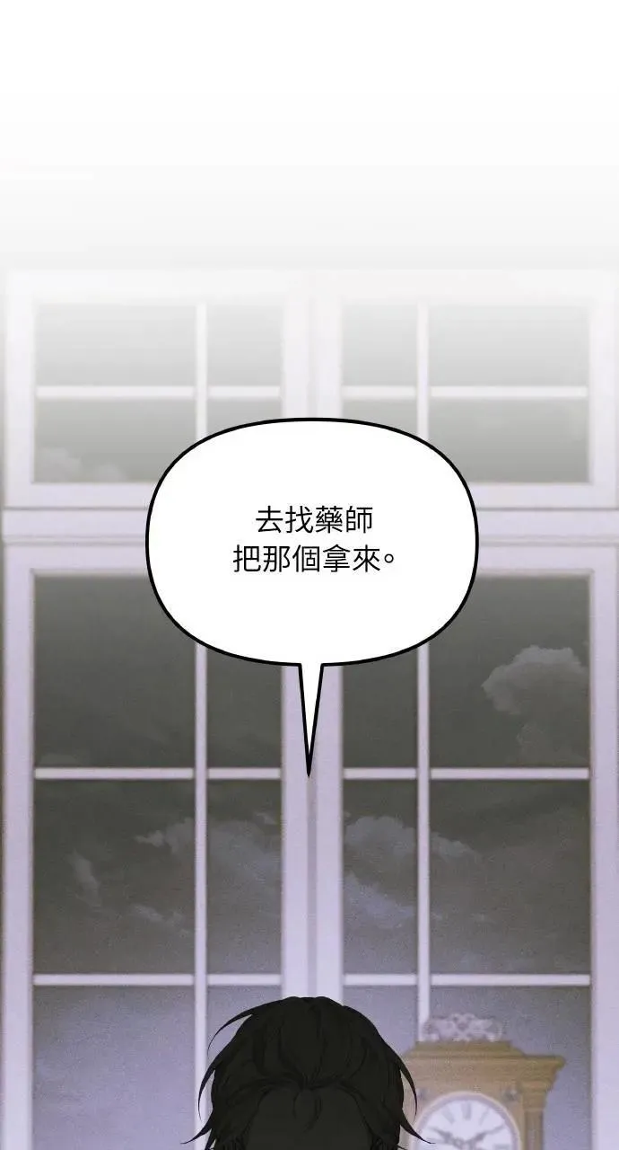 第46话 魔女莱拉(1) 第37页