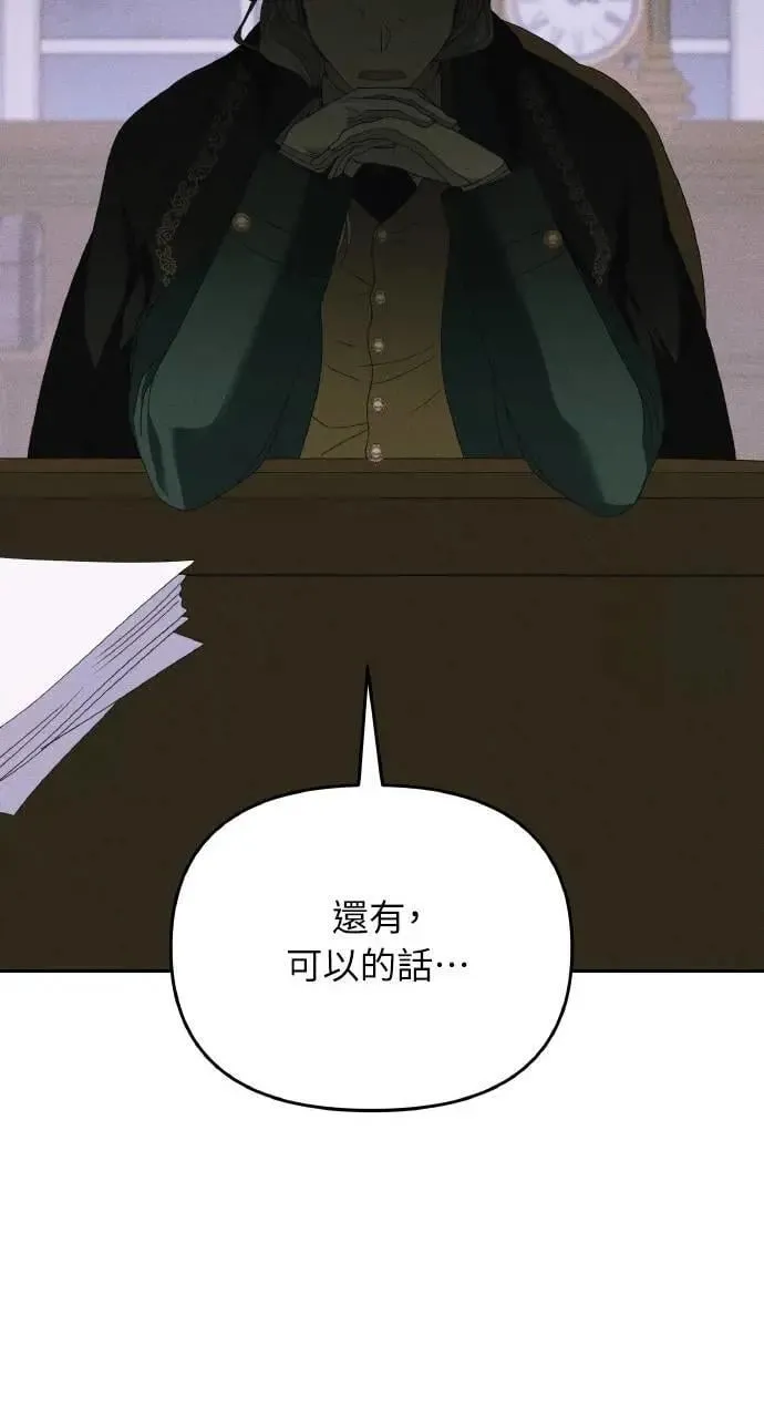 第46话 魔女莱拉(1) 第38页