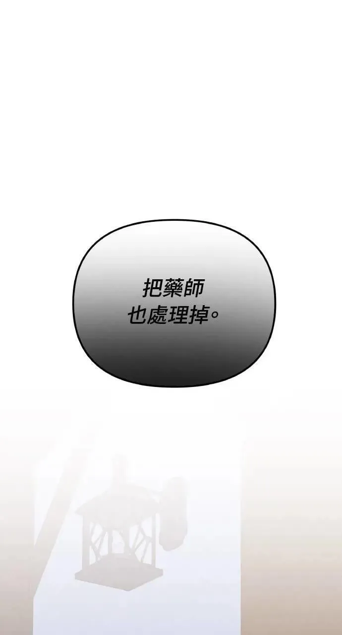 第46话 魔女莱拉(1) 第39页