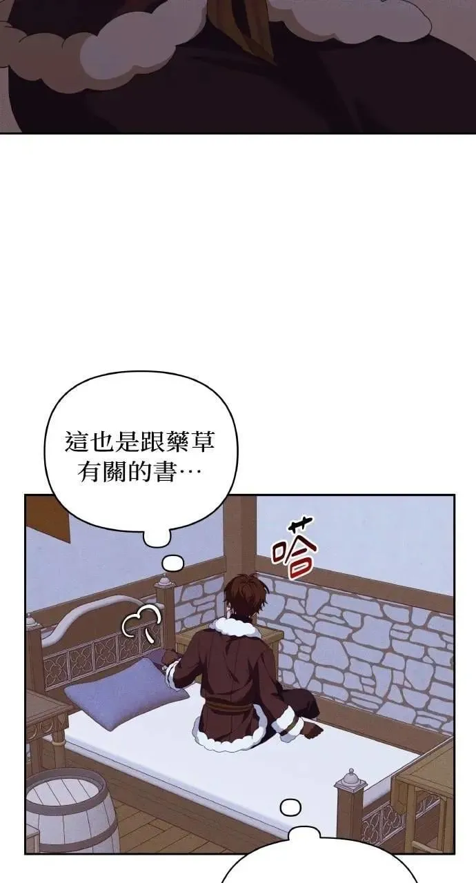 第46话 魔女莱拉(1) 第41页