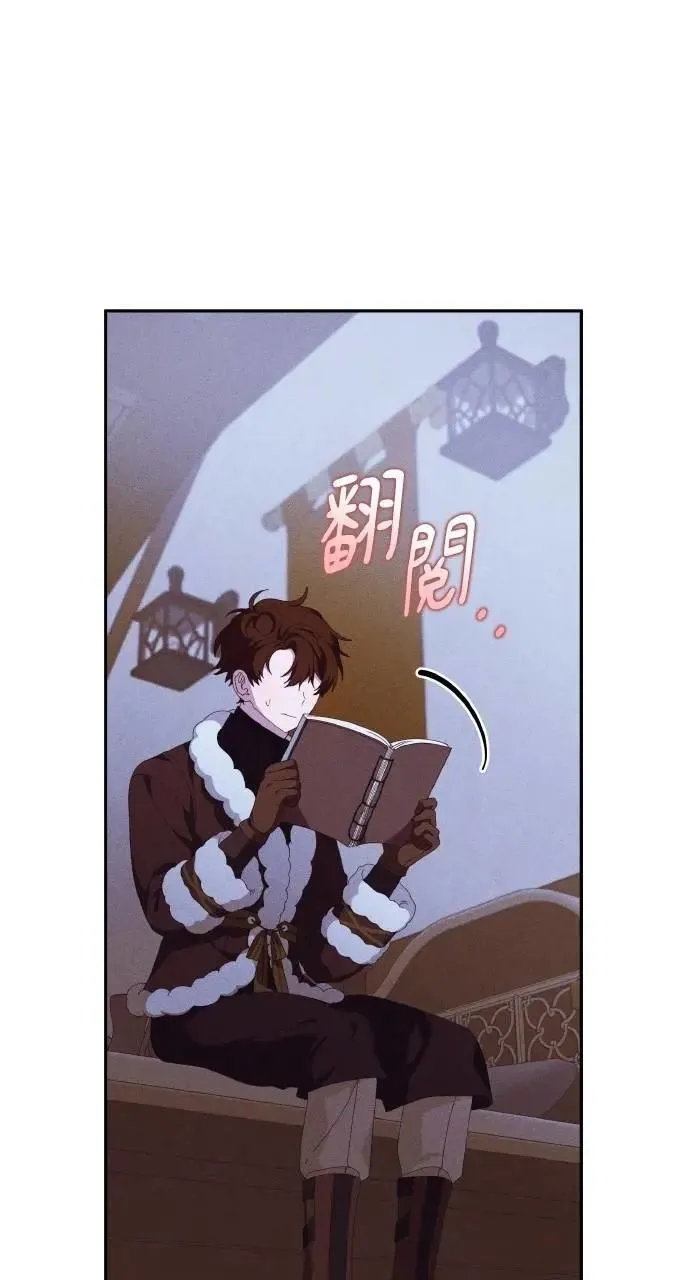 第46话 魔女莱拉(1) 第44页
