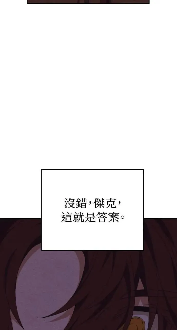 第46话 魔女莱拉(1) 第45页