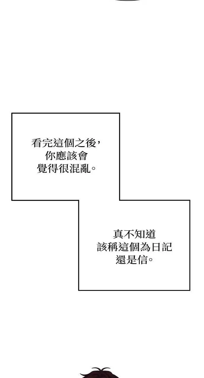 第46话 魔女莱拉(1) 第49页