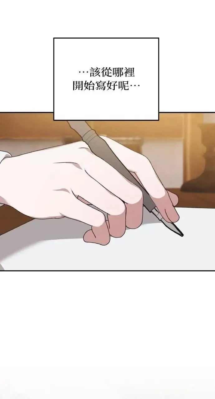 第46话 魔女莱拉(1) 第51页
