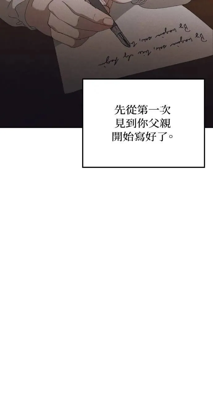第46话 魔女莱拉(1) 第53页