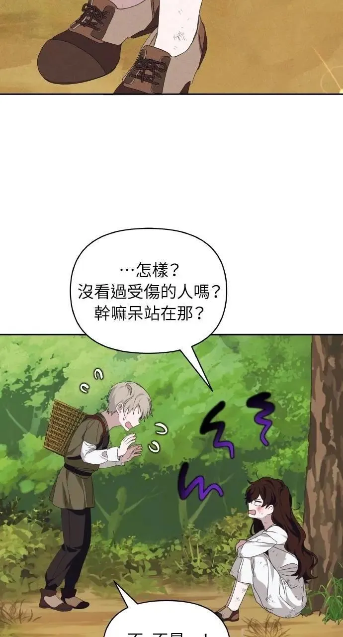 第46话 魔女莱拉(1) 第58页