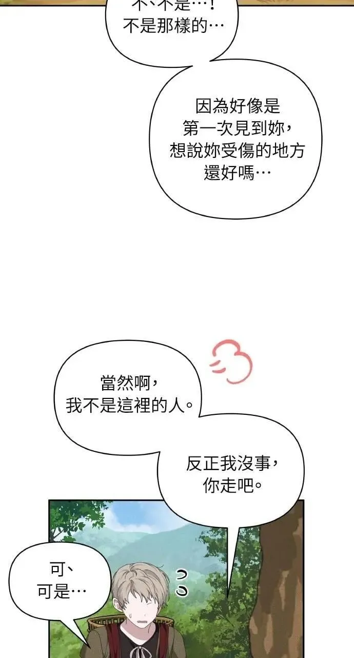 第46话 魔女莱拉(1) 第59页