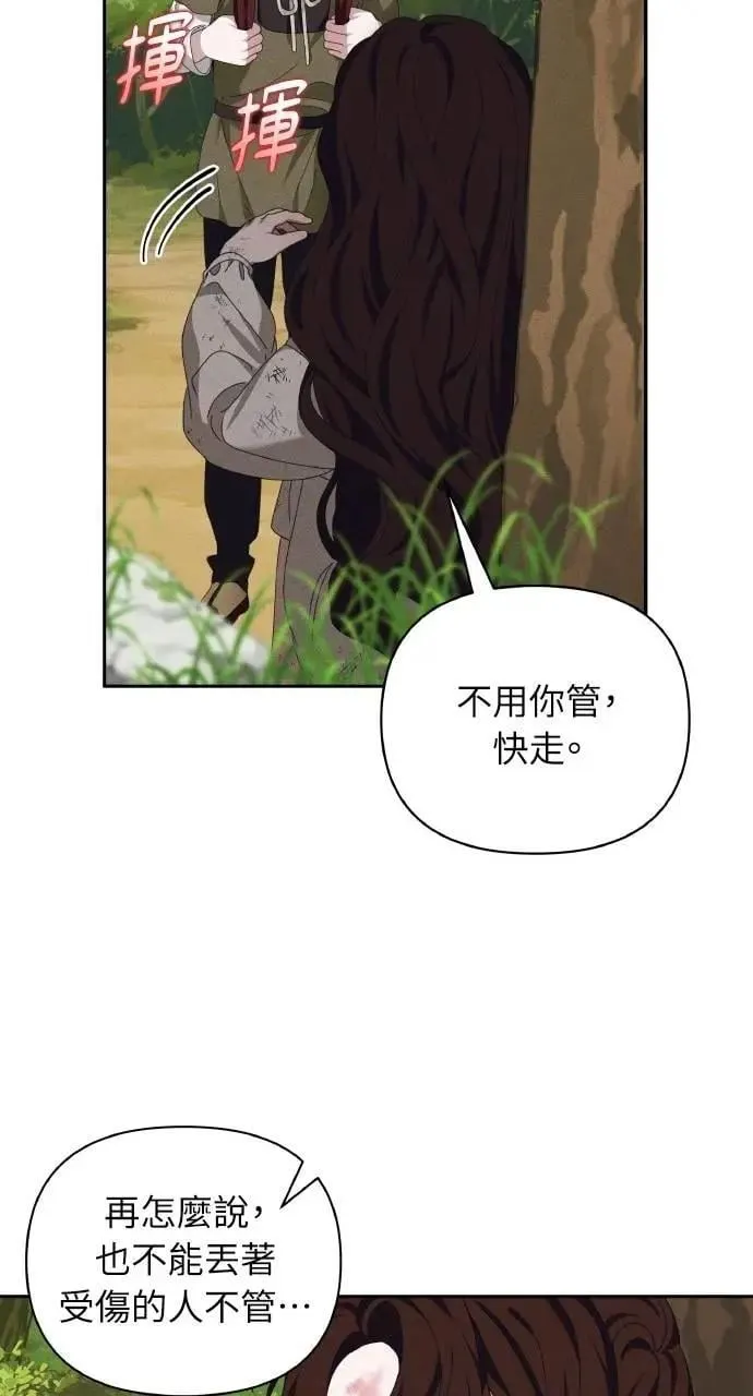 第46话 魔女莱拉(1) 第60页