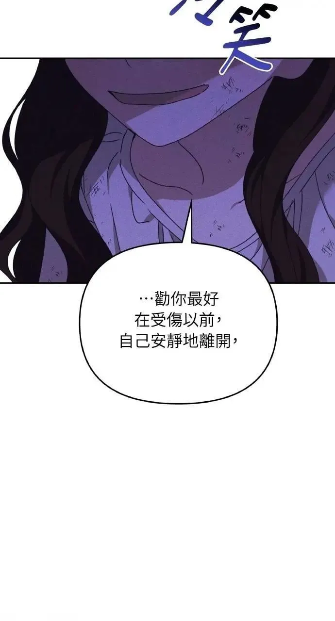 第46话 魔女莱拉(1) 第62页