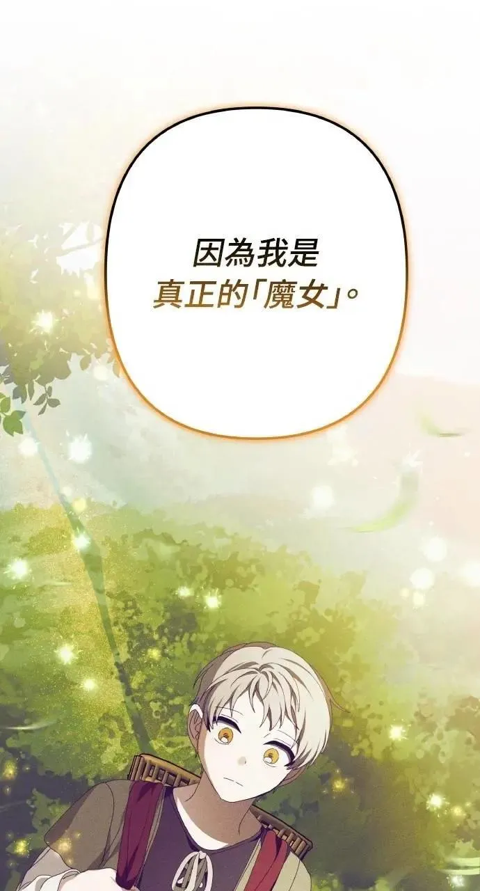 第46话 魔女莱拉(1) 第63页