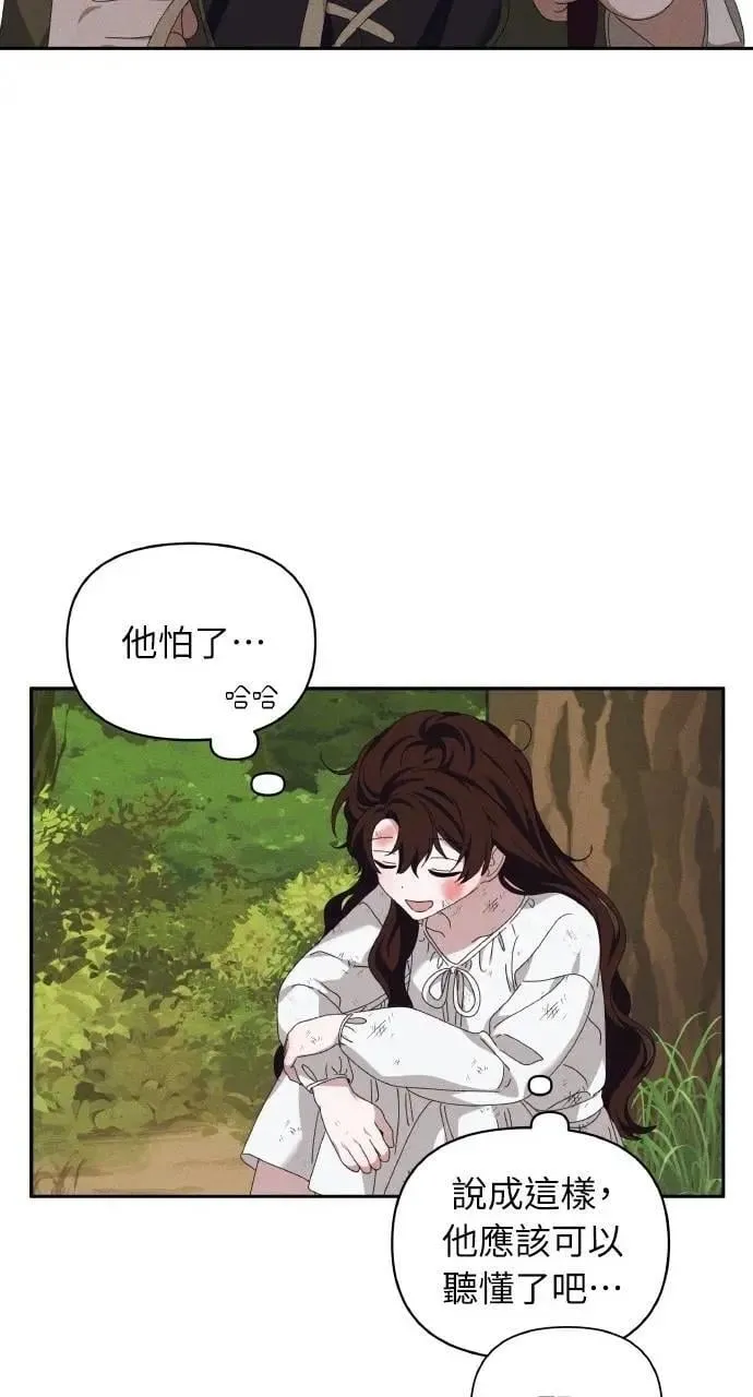 第46话 魔女莱拉(1) 第67页