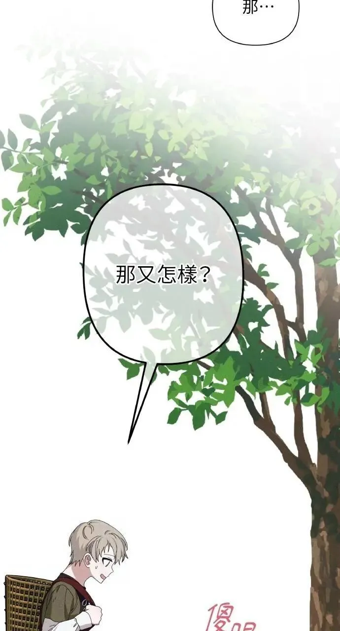 第46话 魔女莱拉(1) 第68页