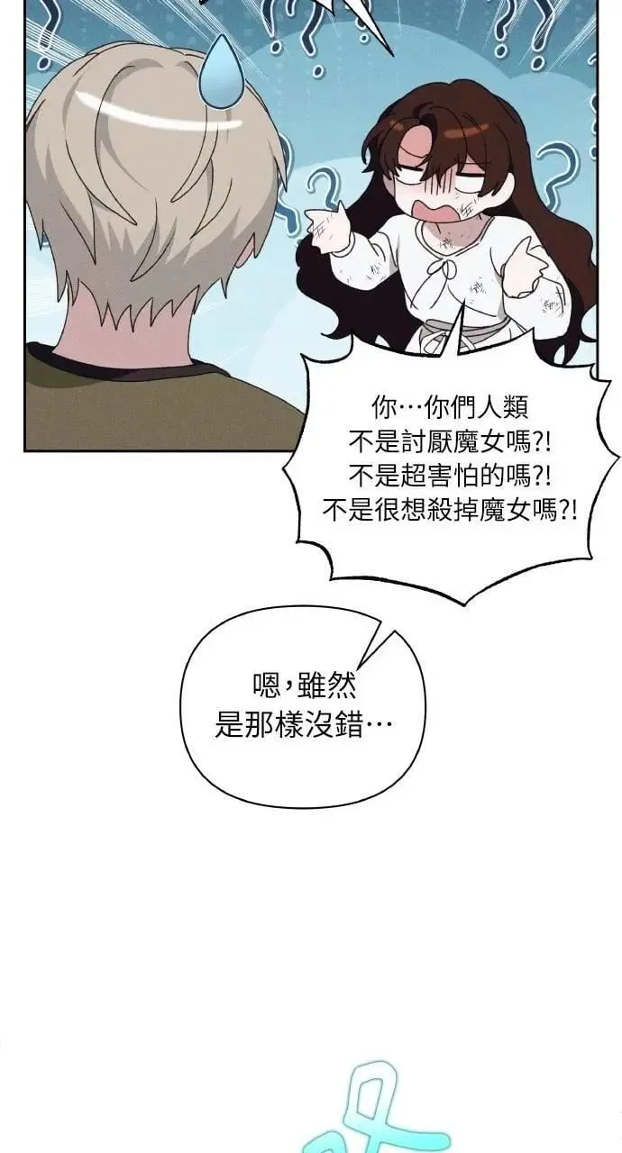 第46话 魔女莱拉(1) 第70页