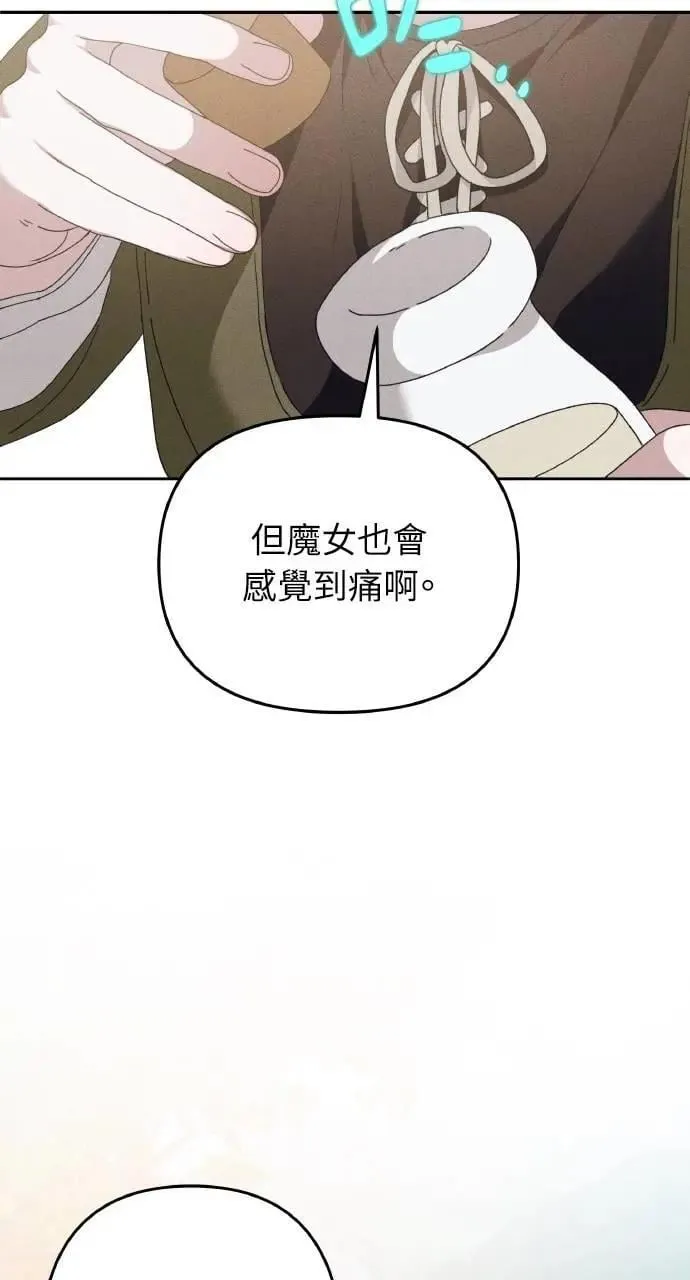 第46话 魔女莱拉(1) 第71页