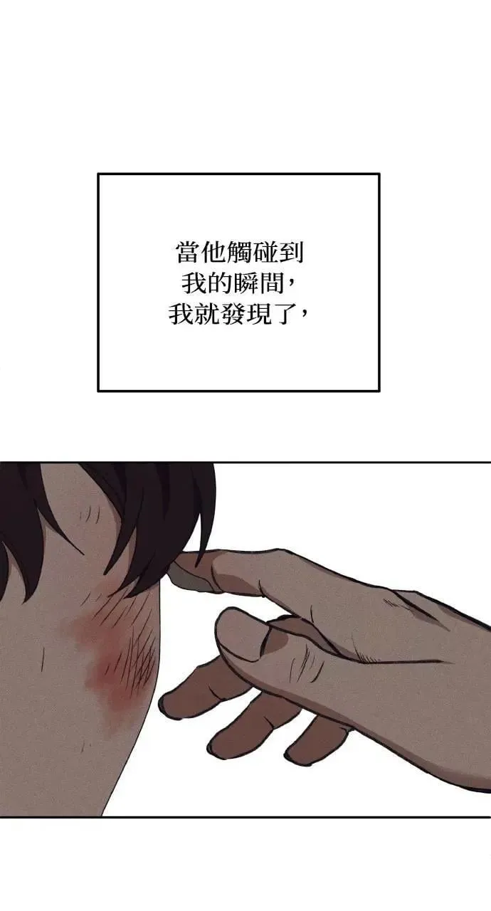 第46话 魔女莱拉(1) 第74页
