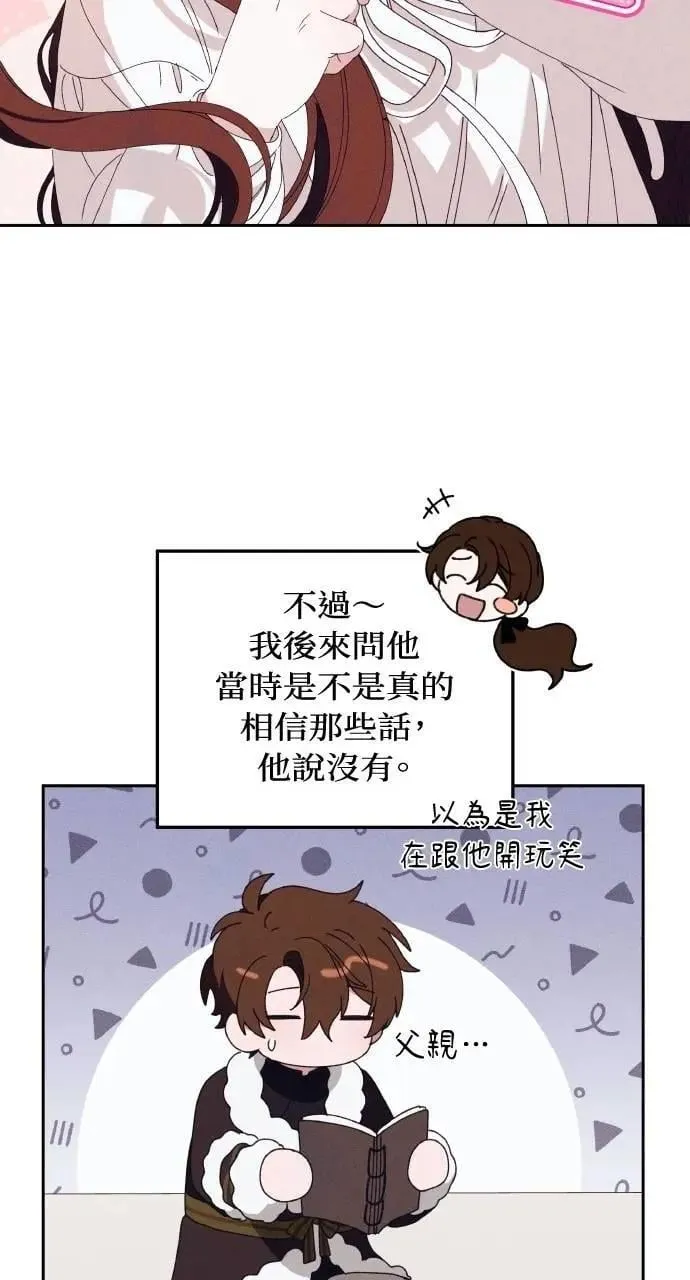第46话 魔女莱拉(1) 第76页