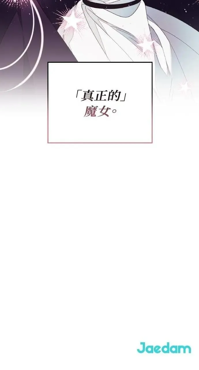 第46话 魔女莱拉(1) 第81页