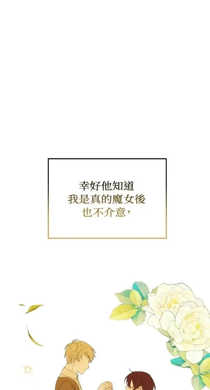 第47话 魔女莱拉(2) 第1页