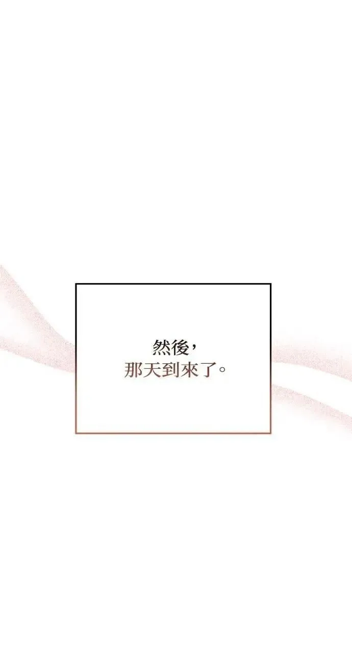 第47话 魔女莱拉(2) 第3页