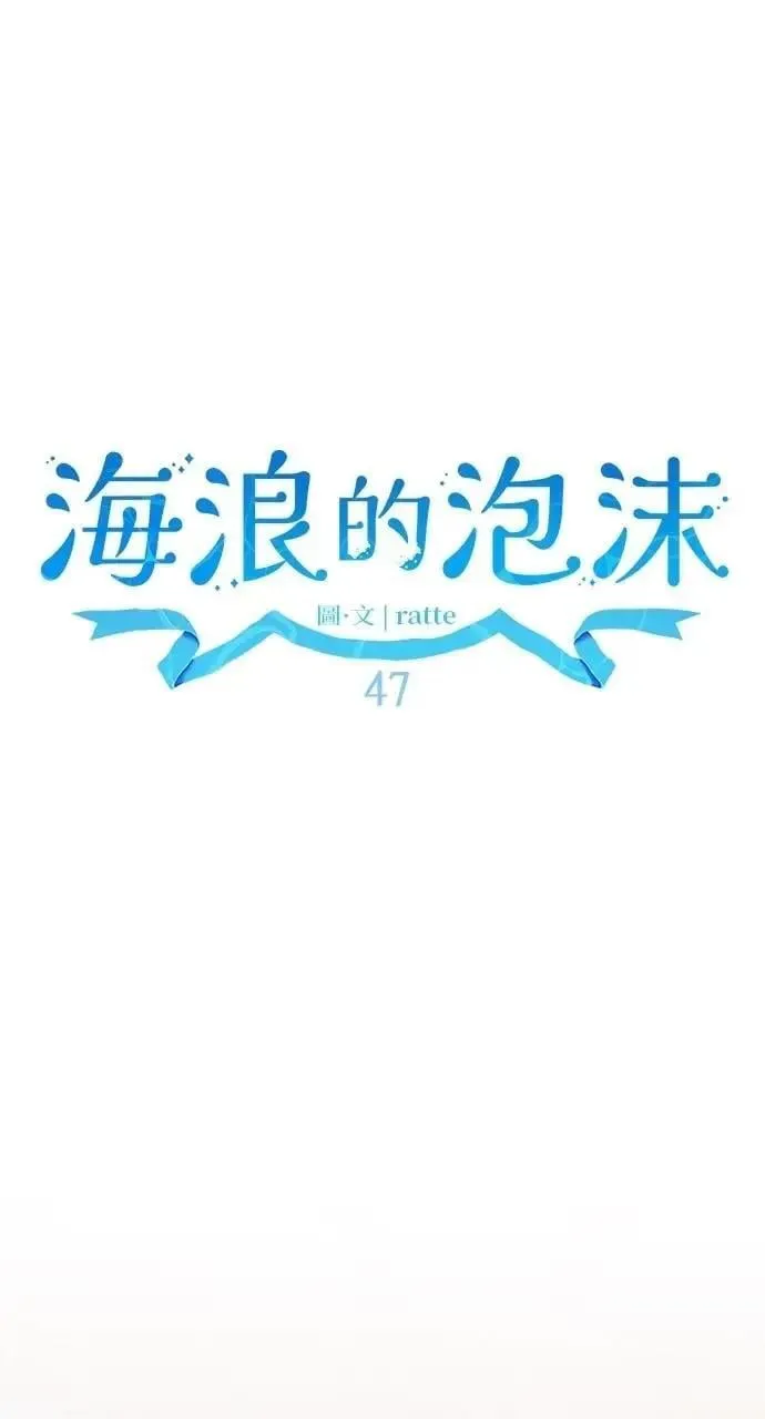 第47话 魔女莱拉(2) 第4页