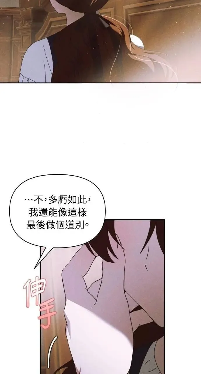 第47话 魔女莱拉(2) 第11页