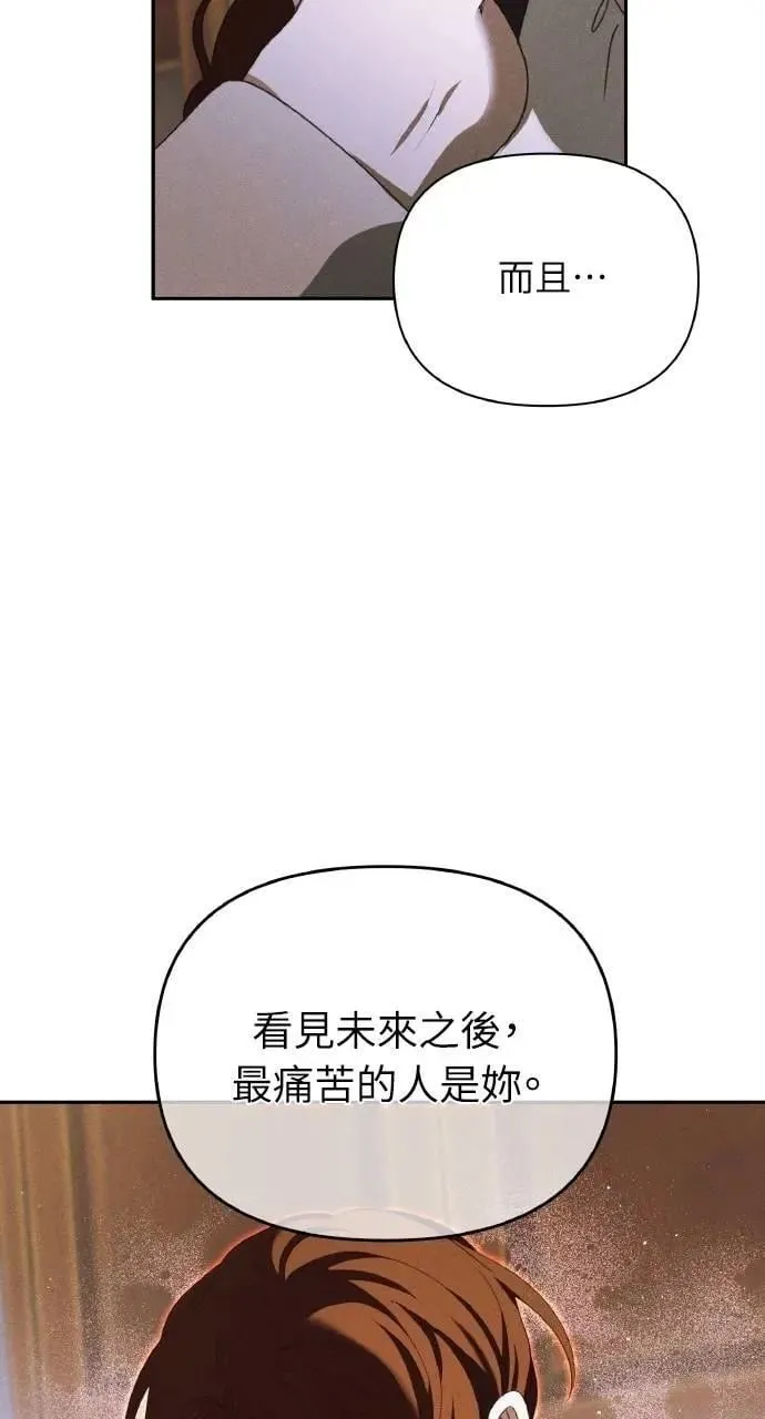 第47话 魔女莱拉(2) 第12页
