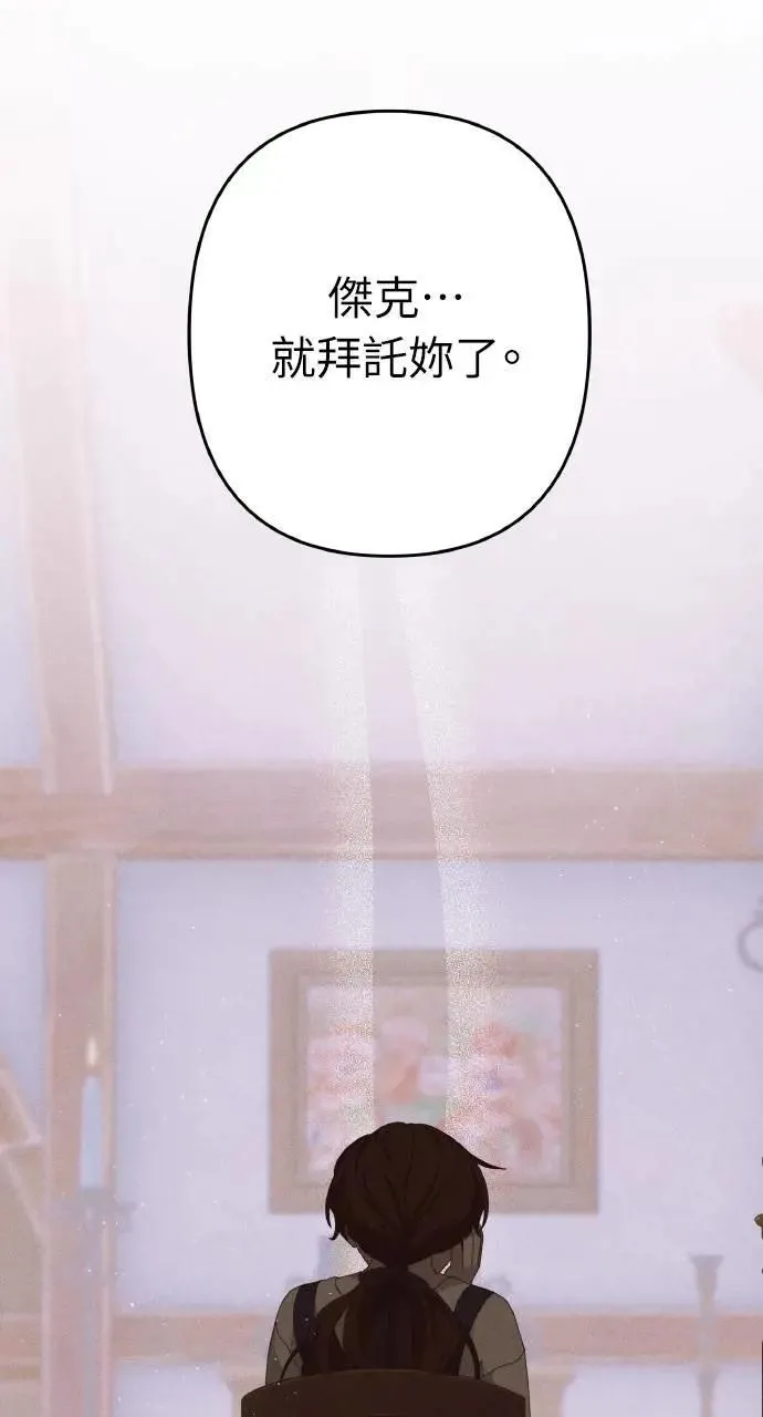 第47话 魔女莱拉(2) 第17页