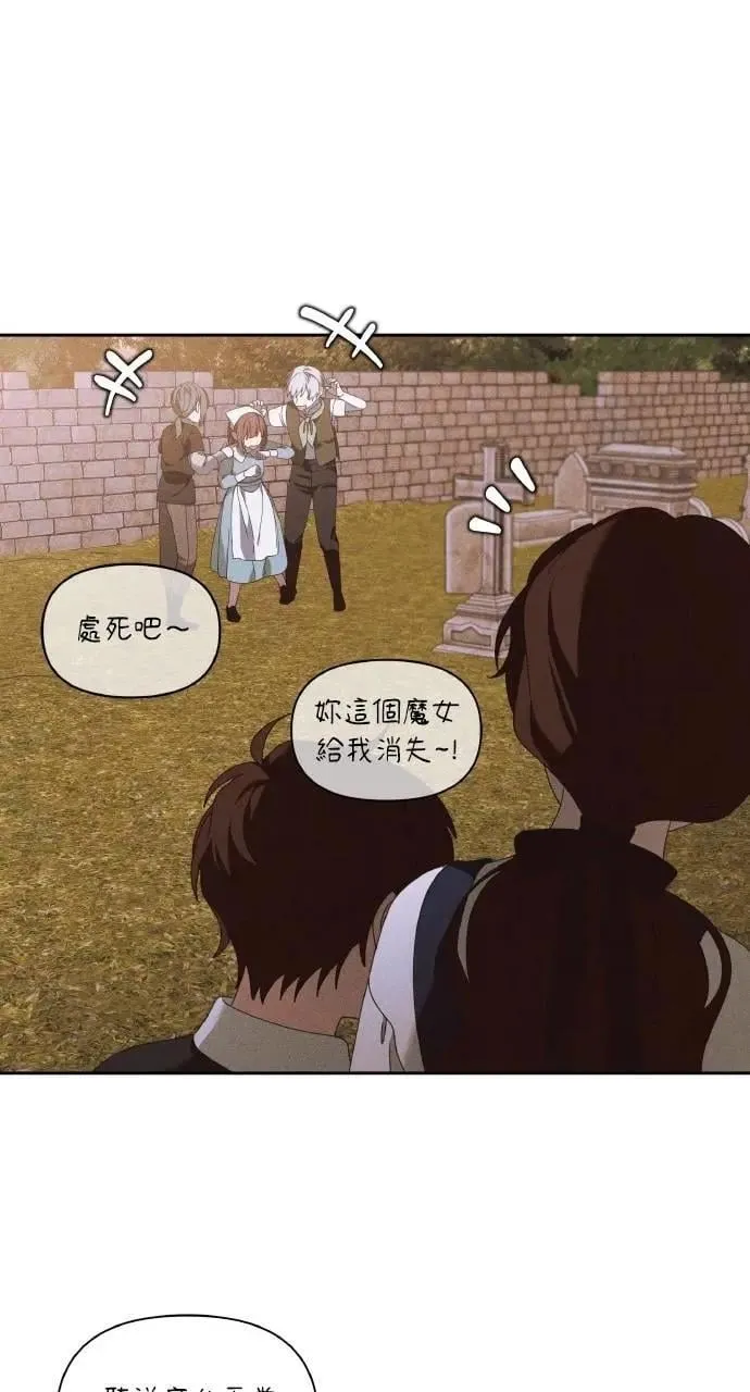 第47话 魔女莱拉(2) 第21页
