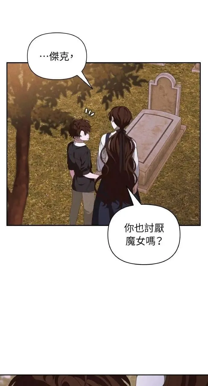 第47话 魔女莱拉(2) 第24页
