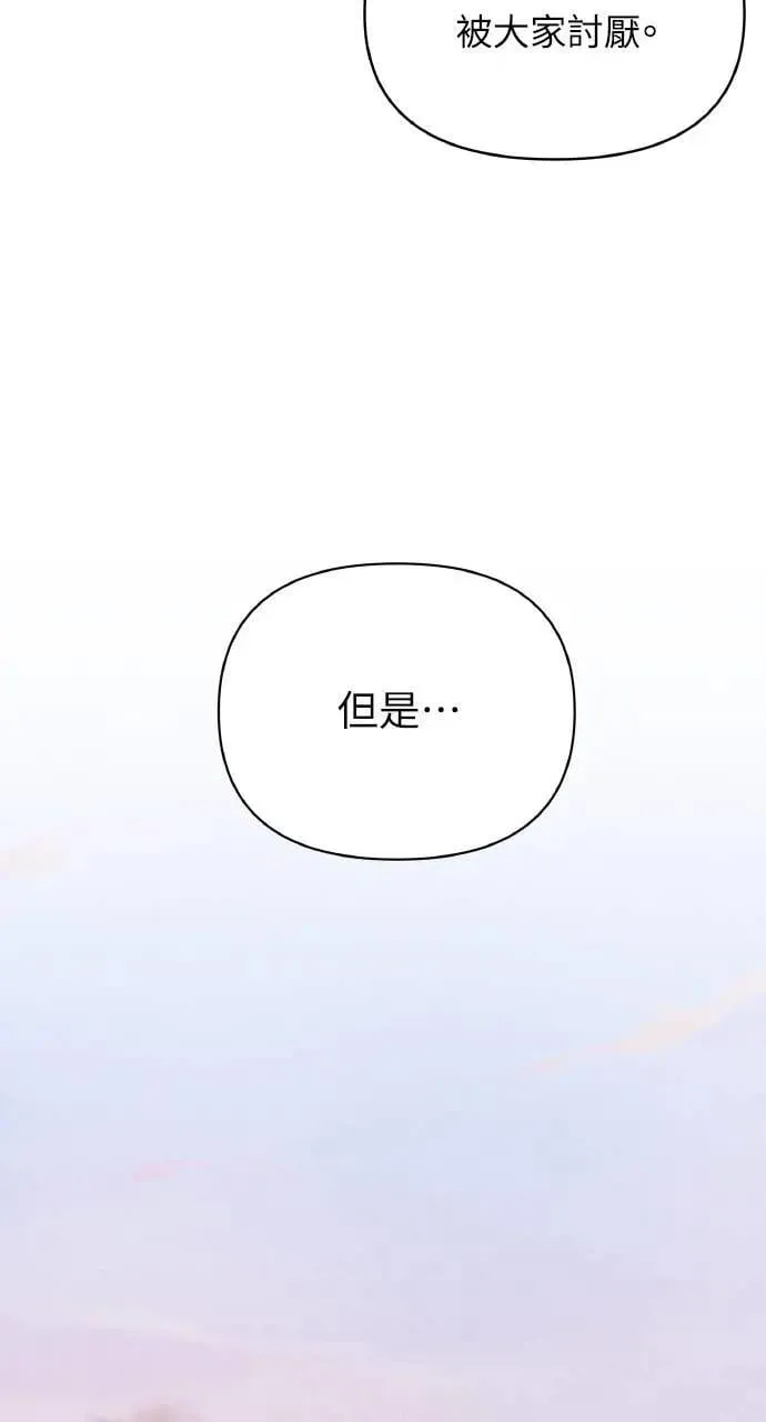 第47话 魔女莱拉(2) 第27页