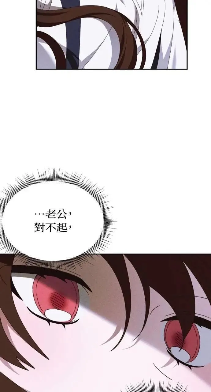 第47话 魔女莱拉(2) 第31页