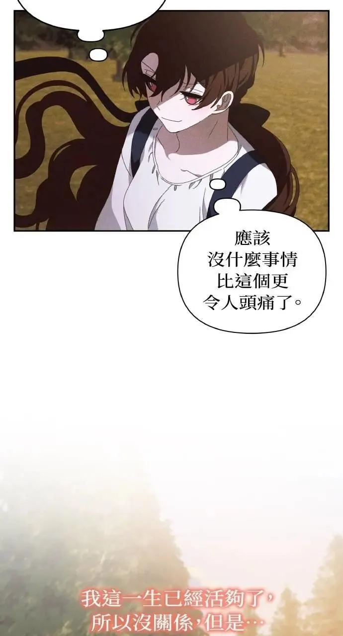 第47话 魔女莱拉(2) 第34页