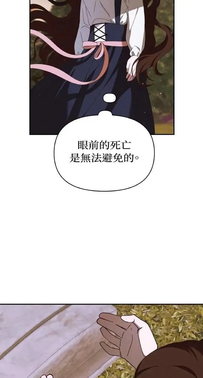 第47话 魔女莱拉(2) 第37页
