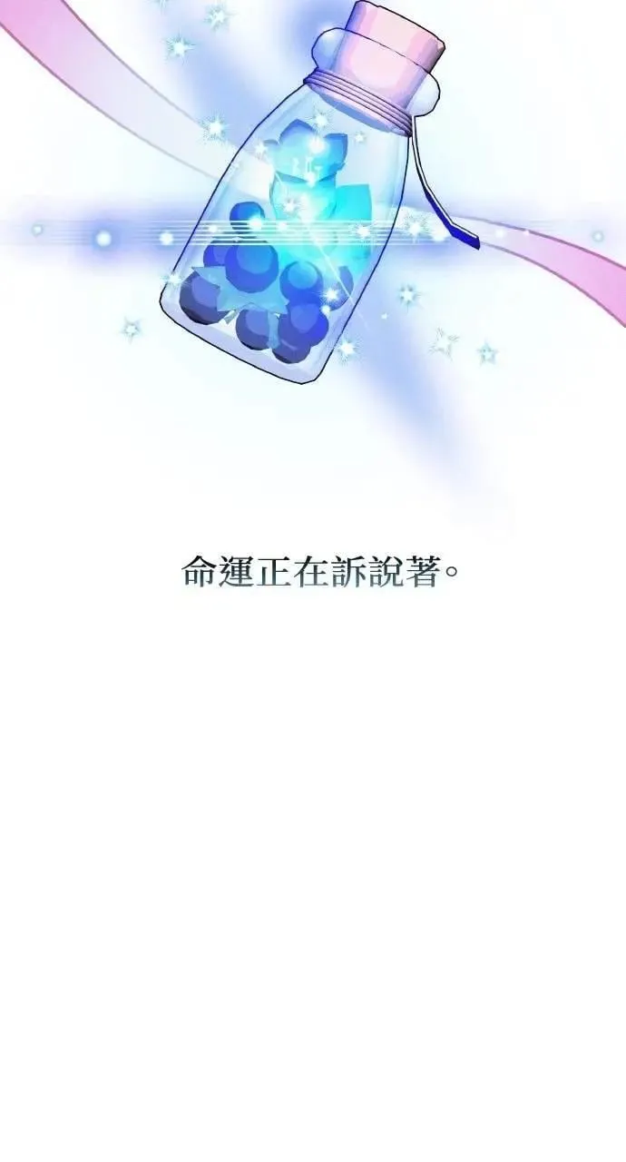 第47话 魔女莱拉(2) 第45页