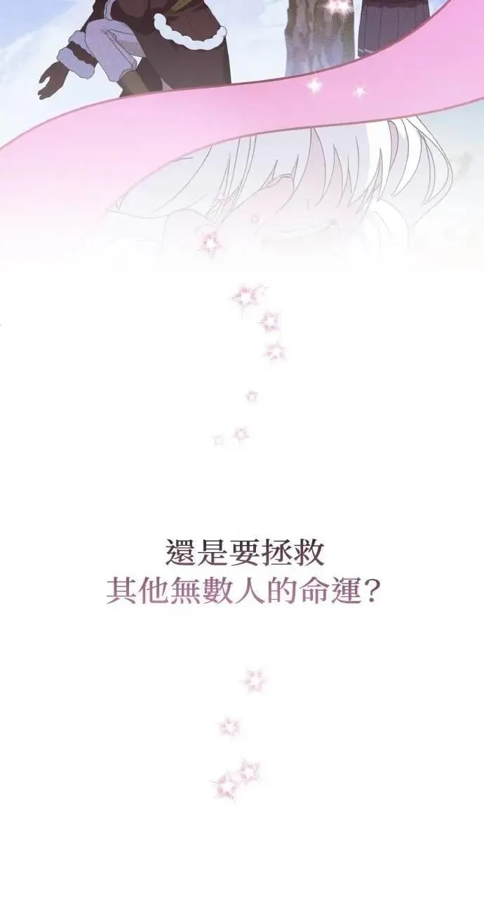 第47话 魔女莱拉(2) 第48页