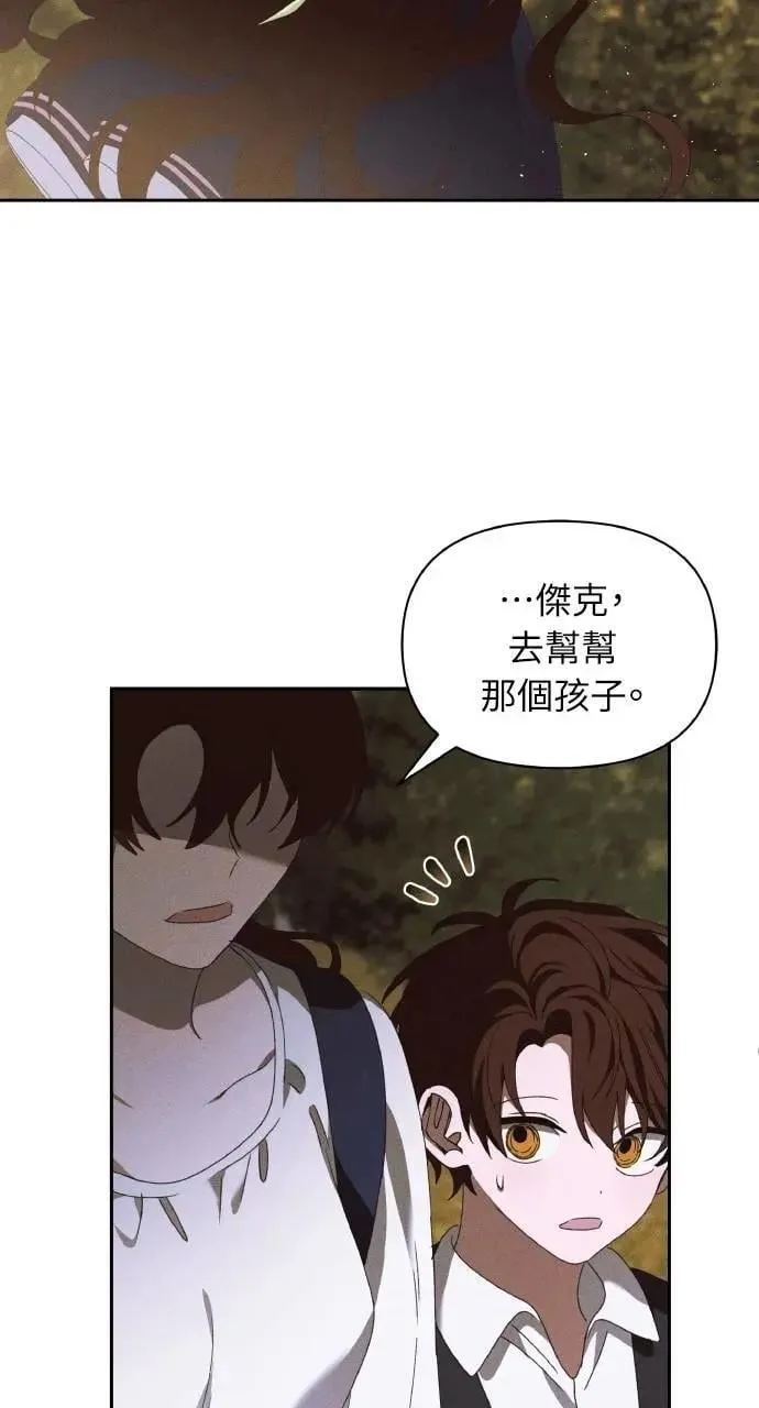 第47话 魔女莱拉(2) 第50页