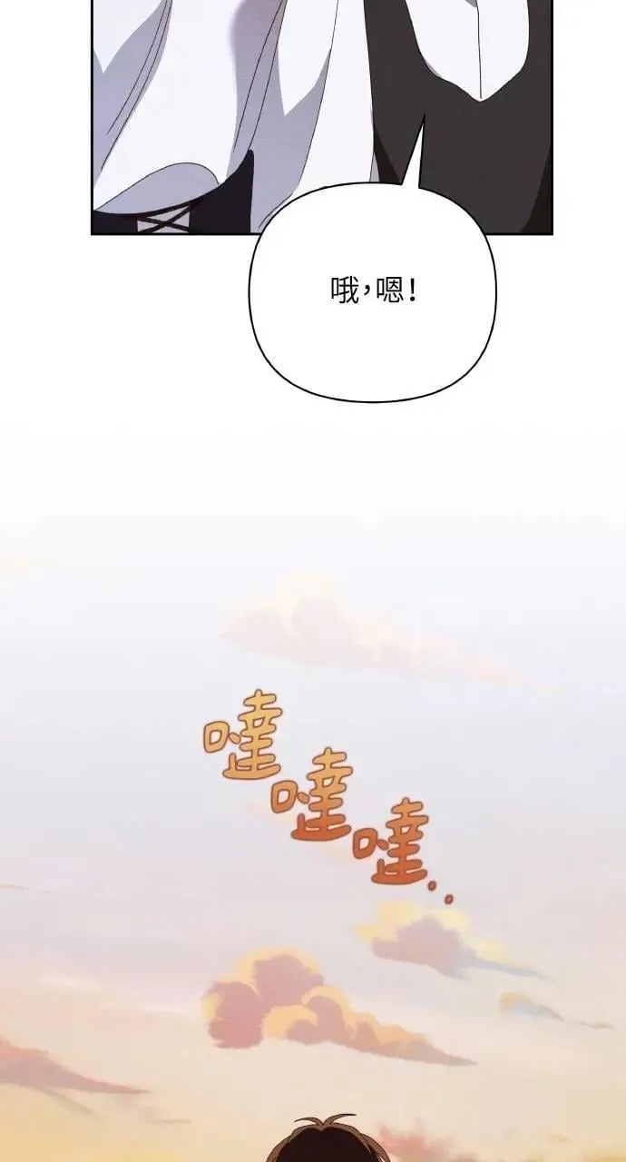 第47话 魔女莱拉(2) 第51页