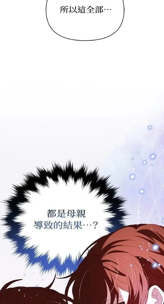 第47话 魔女莱拉(2) 第61页