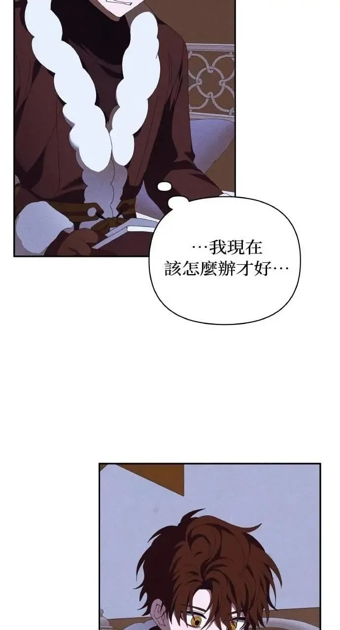 第47话 魔女莱拉(2) 第65页