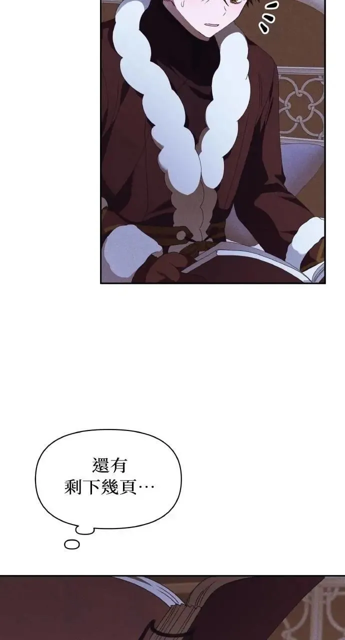 第47话 魔女莱拉(2) 第66页