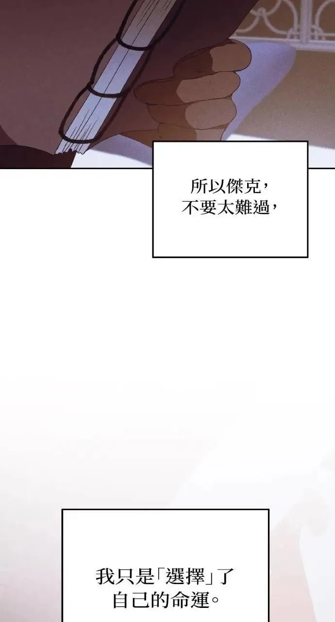 第47话 魔女莱拉(2) 第67页