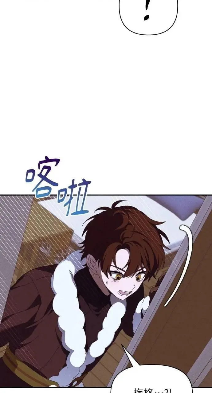 第47话 魔女莱拉(2) 第72页