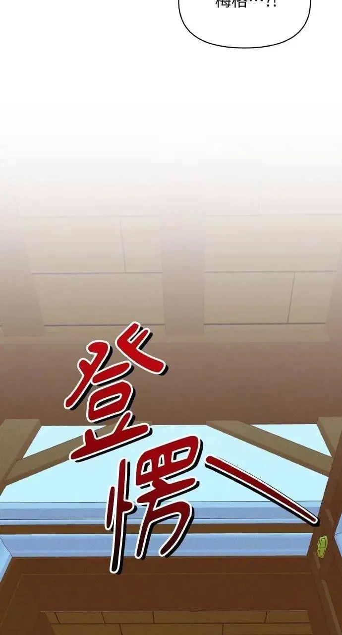 第47话 魔女莱拉(2) 第73页