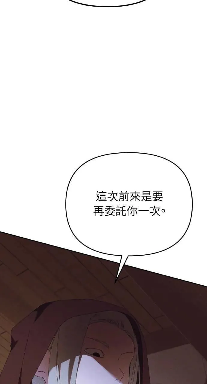 第48话 选择(1) 第3页
