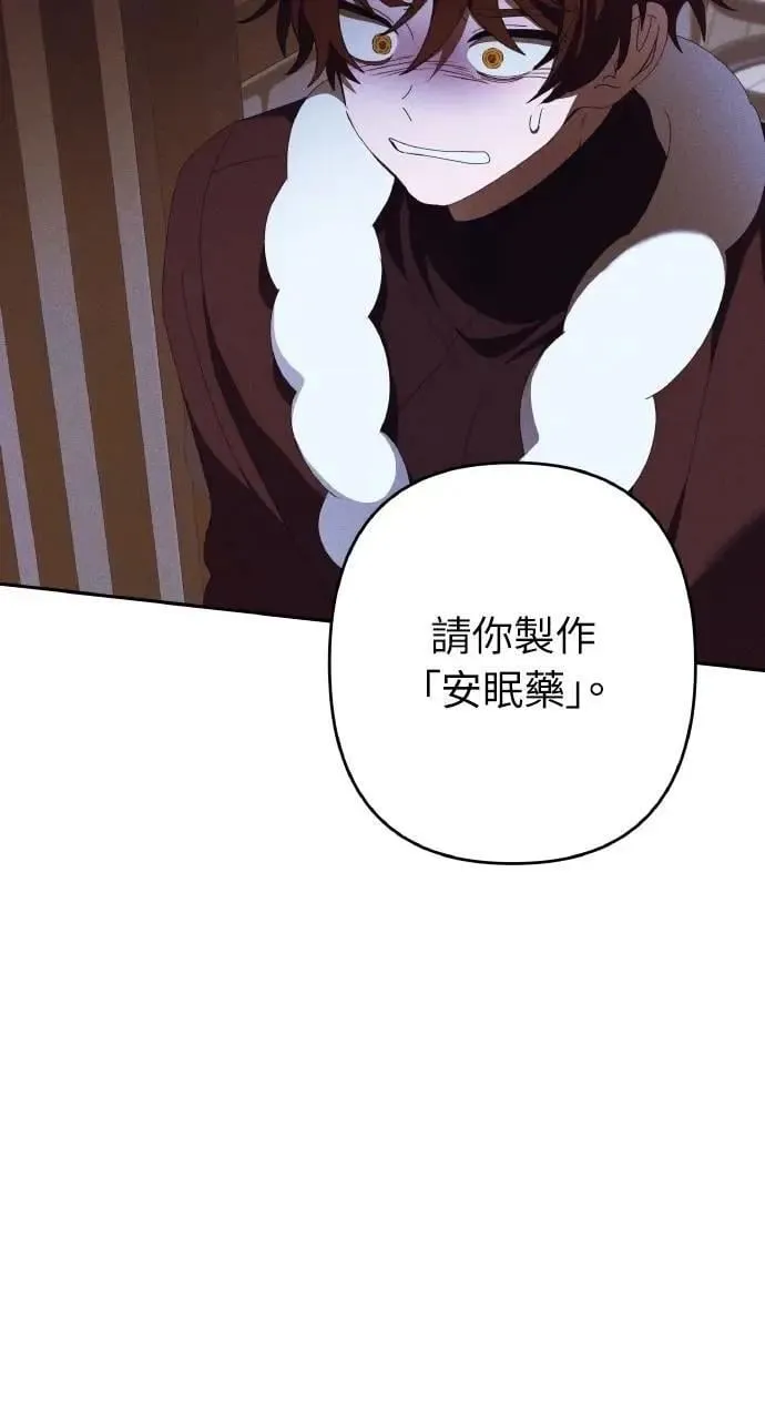 第48话 选择(1) 第5页