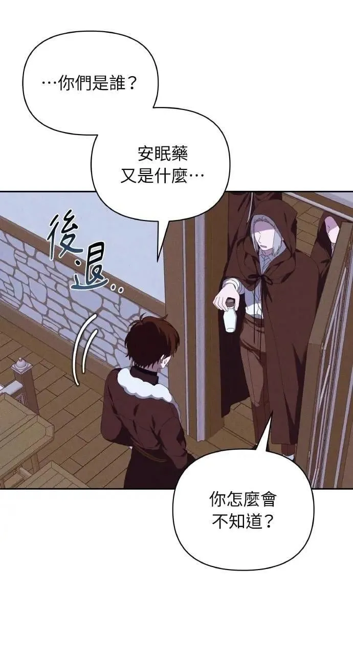 第48话 选择(1) 第6页
