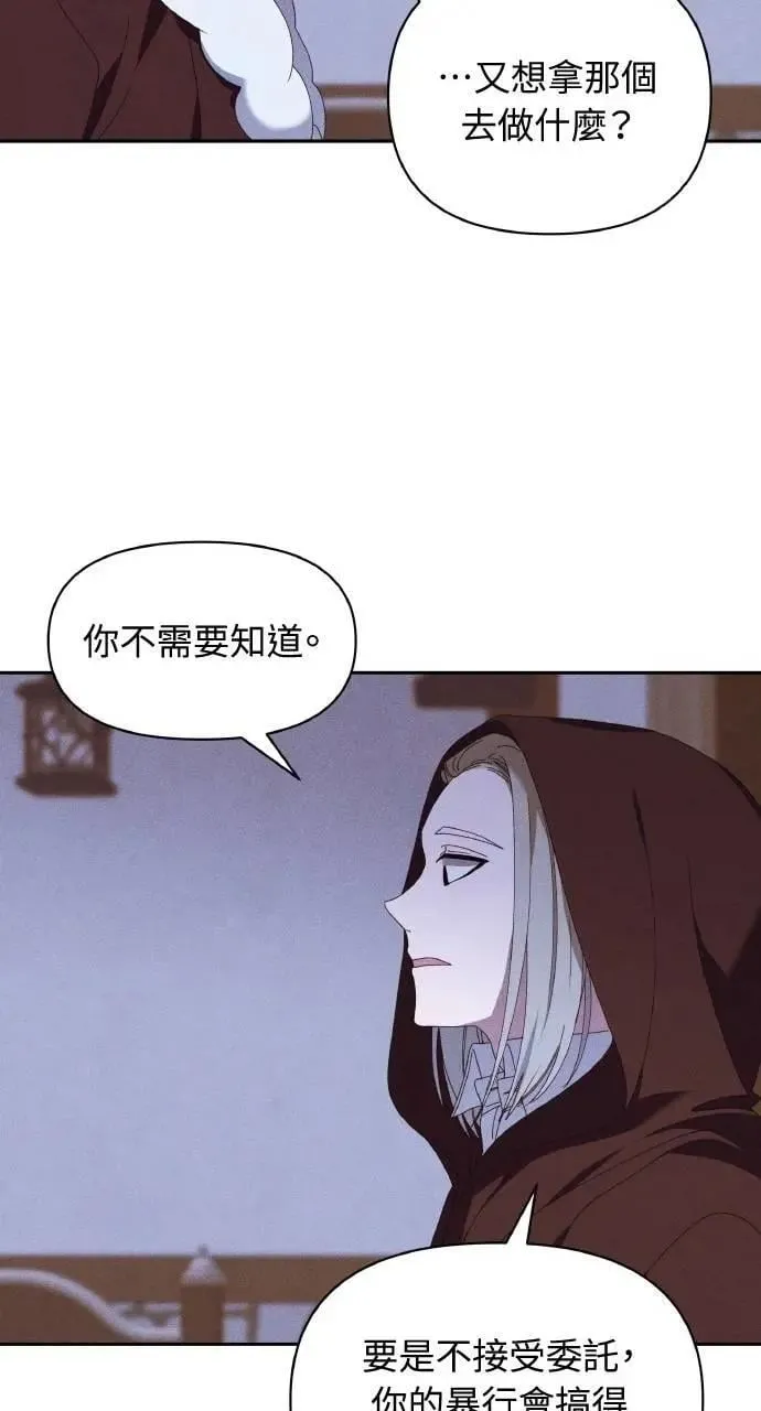 第48话 选择(1) 第9页